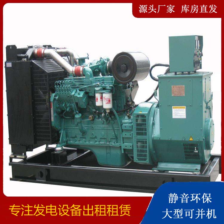 相城出租发电机教您康明斯发电机怎样开启