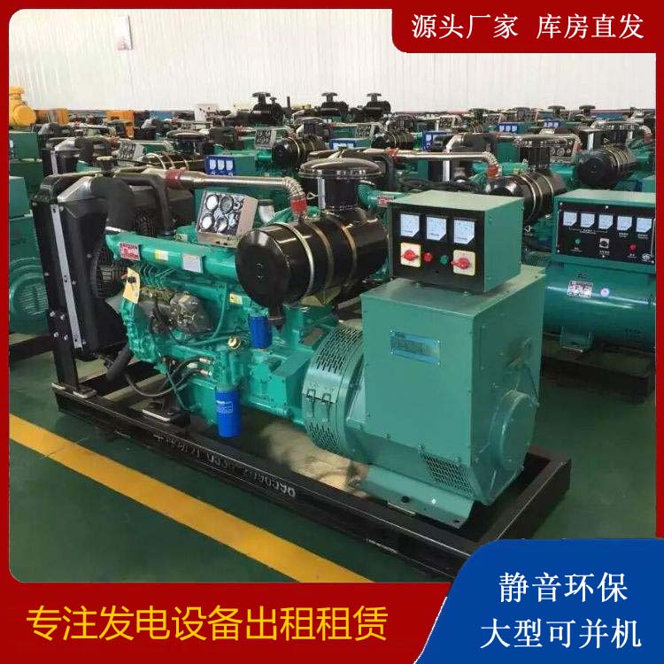 相城租赁发电机的原理是什么